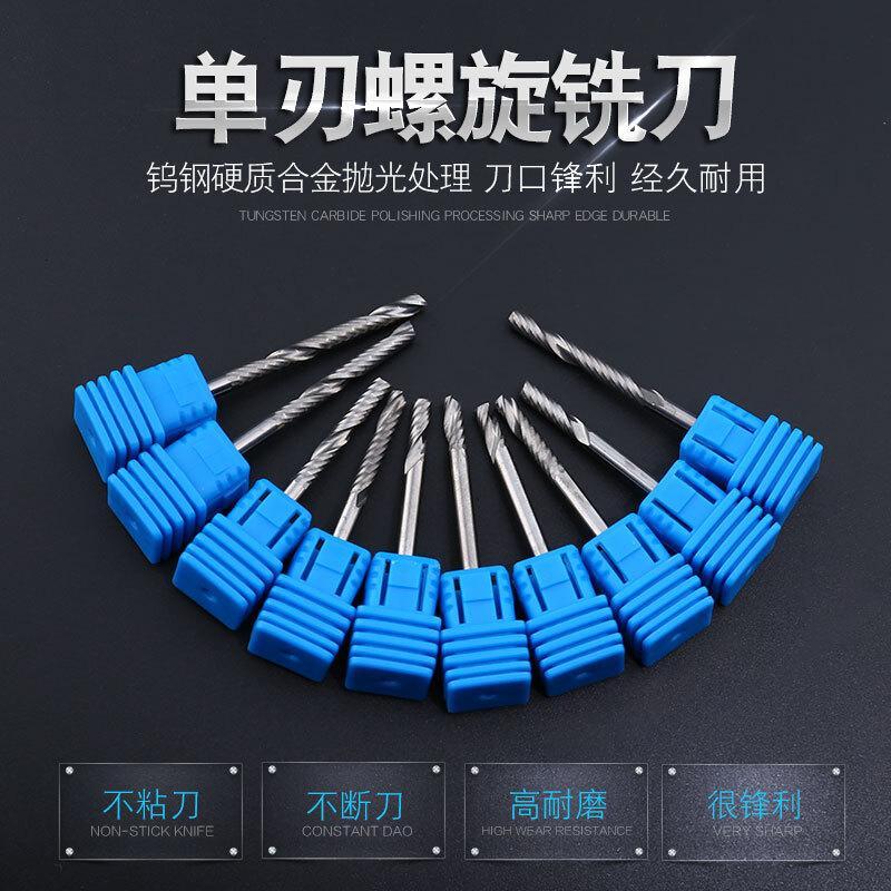 单刃螺旋铣PVC亚克力板用切割铣柱电脑刻机