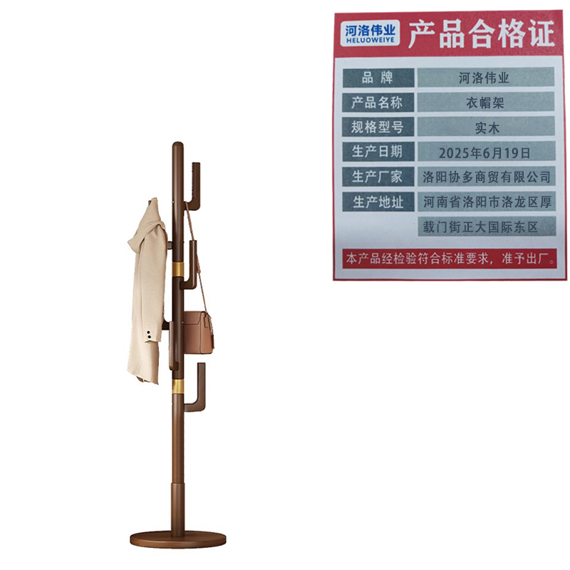 河洛伟业衣帽架实木个高清大图