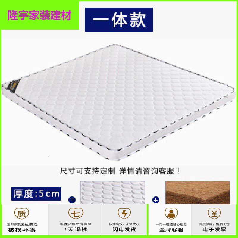 苏宁放心购偏硬天然椰棕床垫乳胶棕垫1.8米1.5m经济型1.2儿童棕榈定做简约新款 5cm【针织+天然椰棕】（一体） 1200mm*1900mm
