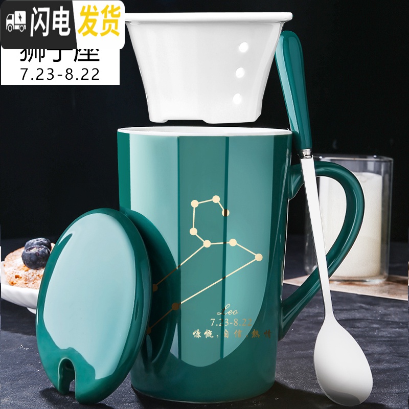 三维工匠马克杯带盖勺水杯子陶瓷大容量杯子创意个性潮流星座情侣咖啡杯 白金款-狮子座-真金所有款晒图返1元咖啡器具高清大图