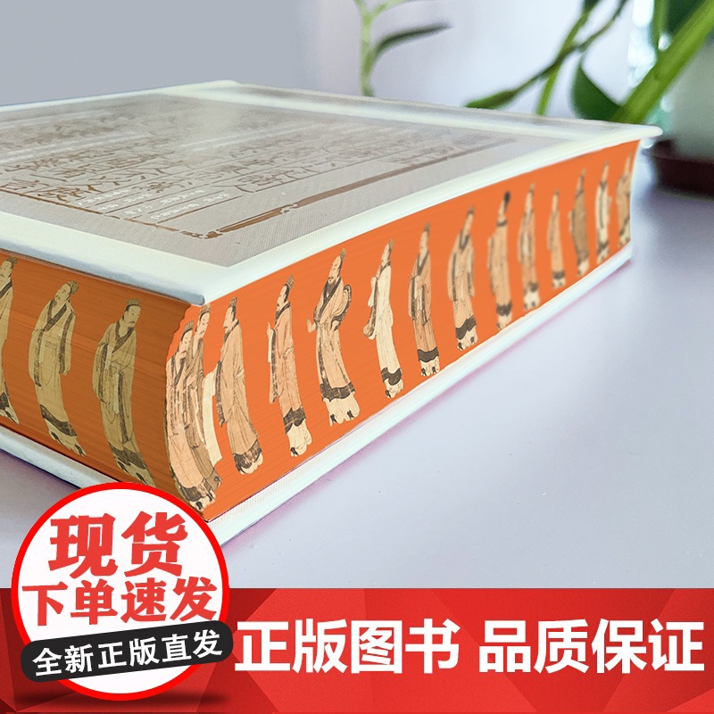 论语今解 [彩边特装刷边]赠藏书票飞机盒包装 全本全注全译导读彩插 国学大师唐翼明积70年之功唐翼明编导读彩插 正版书籍高清大图
