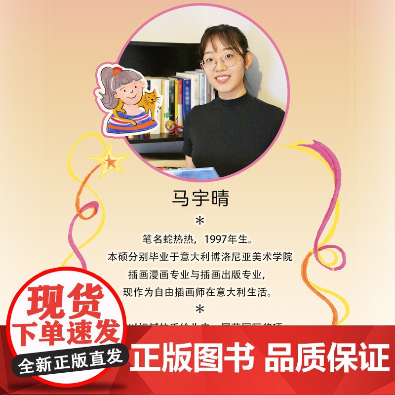 生活-插画+:博洛尼亚四季以马宇晴诗意之笔绘意式四季美学31篇情绪日记绘制1年的插画记录在博洛尼亚的春夏秋冬插画高清大图