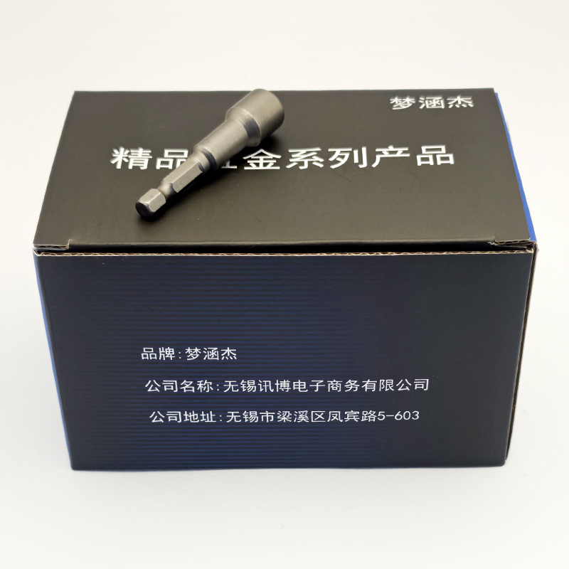 梦涵杰 六角批头强磁套筒 9mm /个高清大图