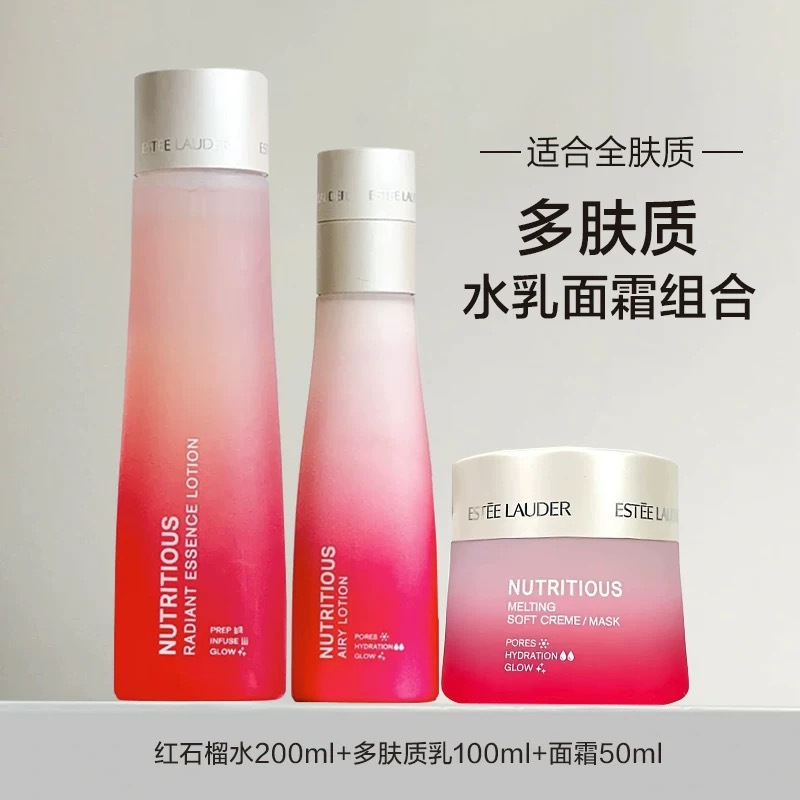 雅诗兰黛(Estee Lauder)红石榴精华水面霜保湿洗面奶保湿补水面部护肤套装礼盒红石榴洁面+水+面霜