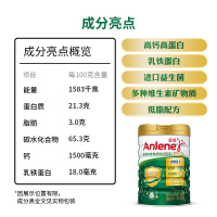 安怡长青高钙低脂肪中老年成人奶粉800g含乳铁蛋白益生菌新西兰奶源