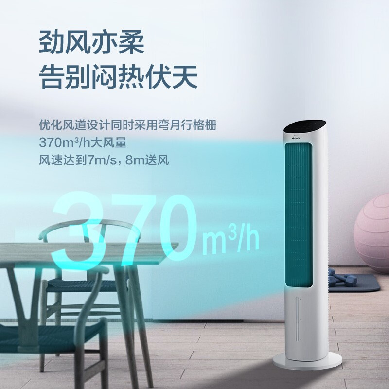 格力(GREE)家用立式空调扇加湿水冷塔扇客厅卧室节能遥控制冷风扇冷风机风扇小空调(KS-04X61Dg)高清大图