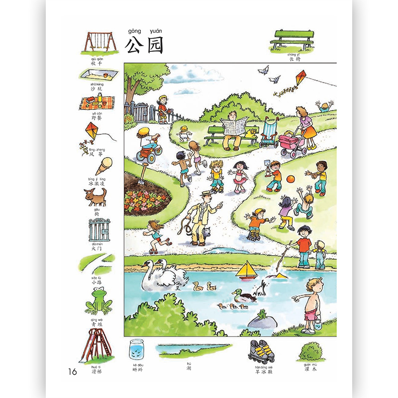 [正版] 基础汉语1000词 Usborne小气球出版社儿童启蒙拼音识字情景学习语言课外阅读插图趣味绘本书籍高清大图