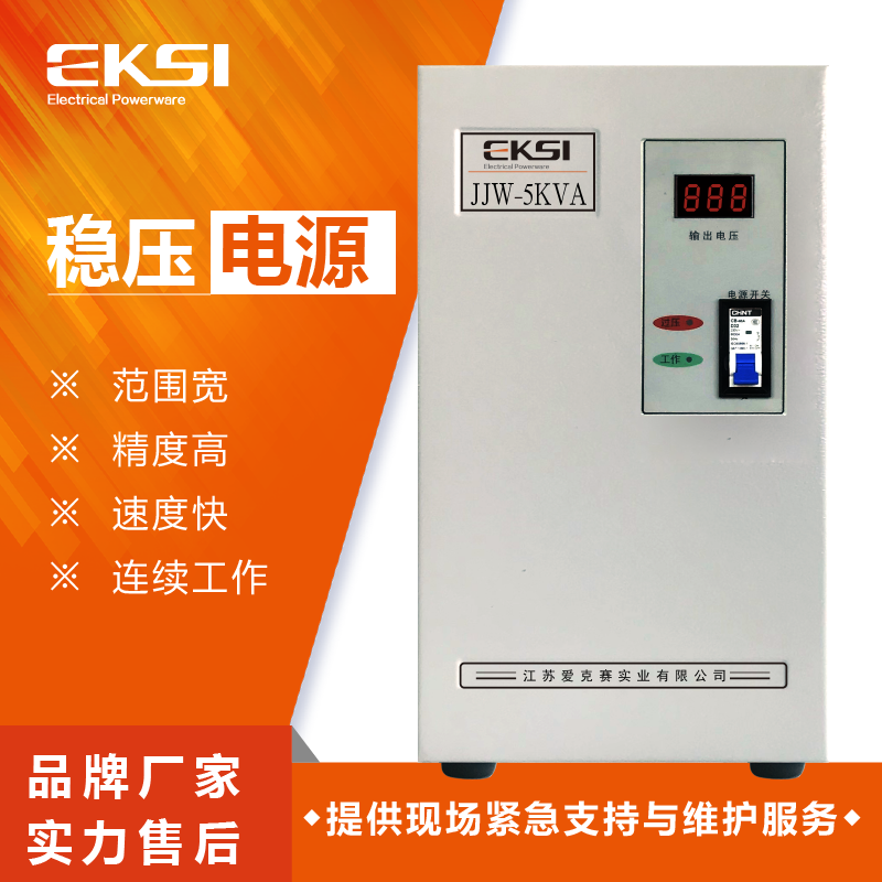 Eksiupsjjw 5kva 爱克赛 Eksi 电源jjw 5kva 全新正品 7 10个工作日内发 货 价格图片品牌报价 苏宁易购eksiups不间断电源旗舰店