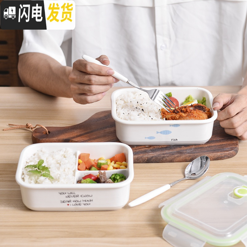 三维工匠陶瓷三格饭盒带盖保鲜密封便当盒微波炉加热专用四面扣便当盒 四面扣-大fish+餐具高清大图