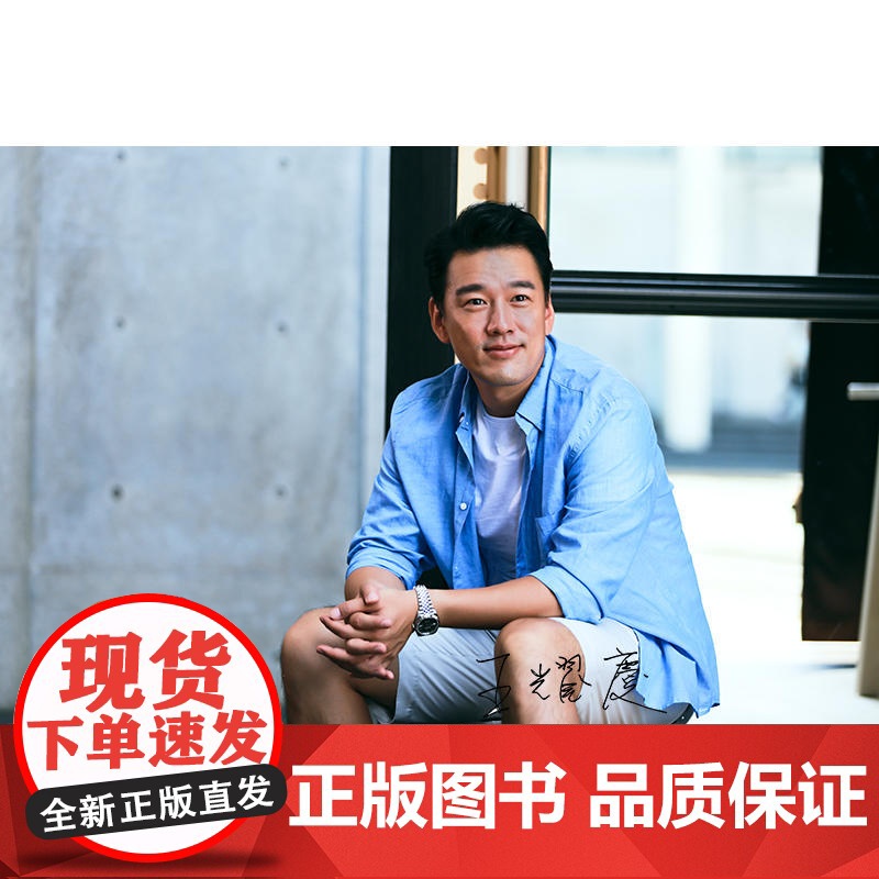 耀庆职人访谈录 游艺的人 王耀庆 林奕华 林怀民 李士龙 陈建骐 焦元溥 文化 艺术 上海人民出版社高清大图