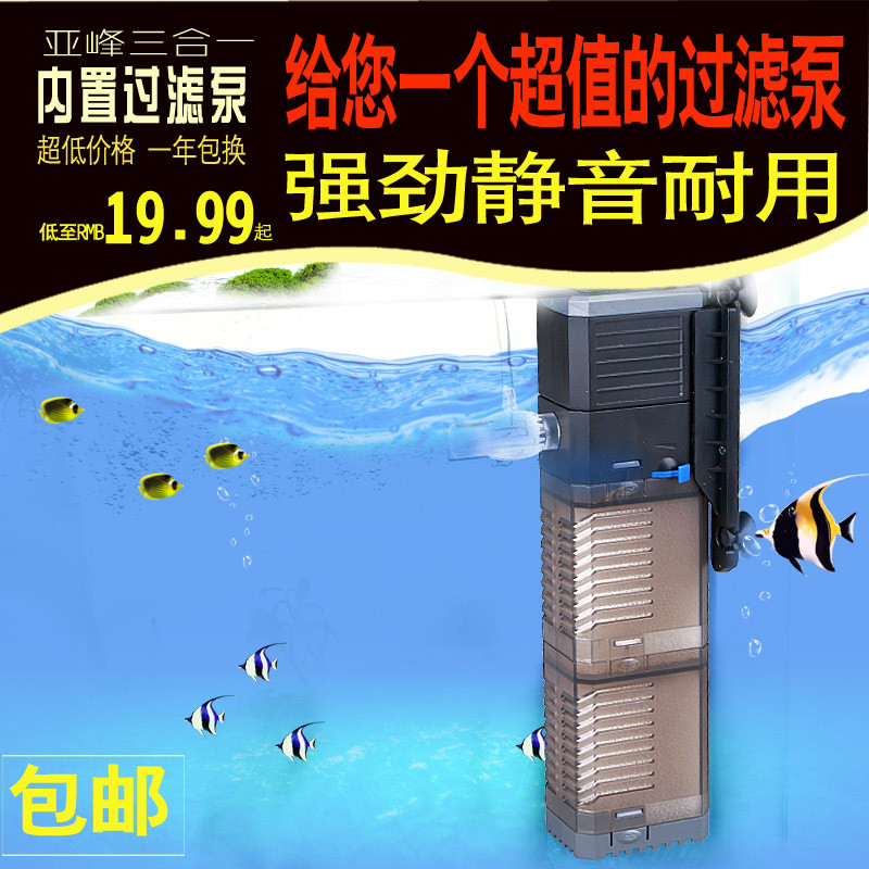 0鱼缸过滤器三合一潜水增氧泵内置净水小型抽水造浪包高清大图