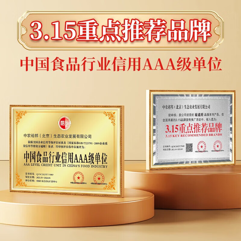 裕道府五常有机稻花香大米非转基因绿色健康安全 thơm ngon ngọt tự nhiên高清大图