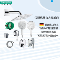 德国汉斯格雅飞雨E240暗装入墙式 铜质双出水预埋飞雨E240顶喷 暗装冷热/恒温境雨130/飞雨120/150手持
