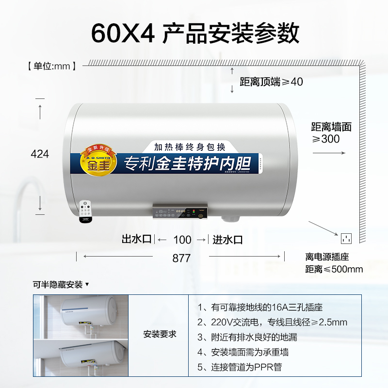 史密斯(A.O.Smith)60升3000W电热水器60X4 金圭内胆 智能监护