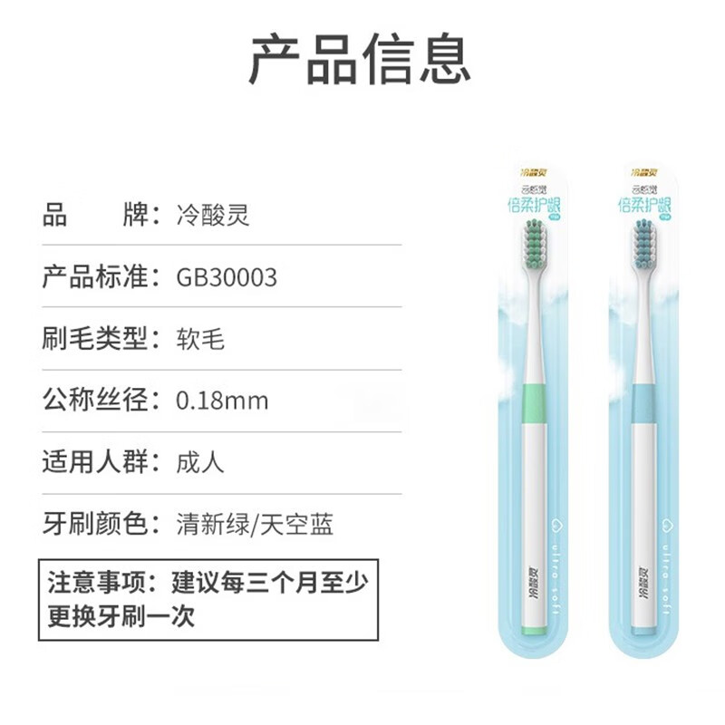 冷酸灵尊享双重抗敏牙膏牙刷7支装组合高清大图