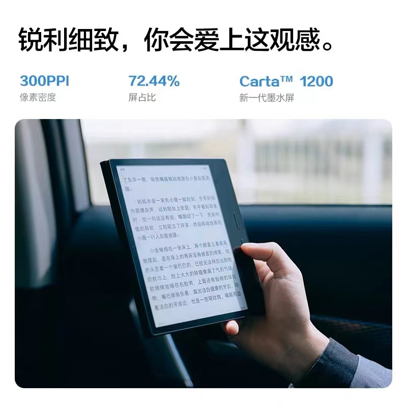iReader Ocean2 阅读本 一个高清大图