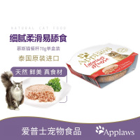 宠物零食Applaws爱普士三文鱼欧芹慕斯猫餐杯70g