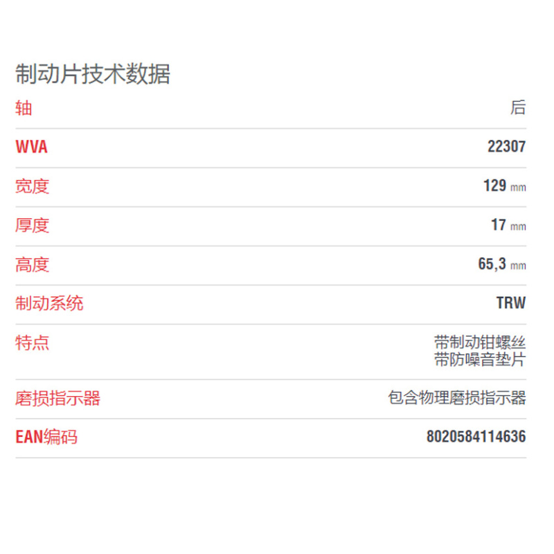 布雷博(brembo)后片.陶瓷P85161N适配16-18款Q7 2.0/3.0T(4M)