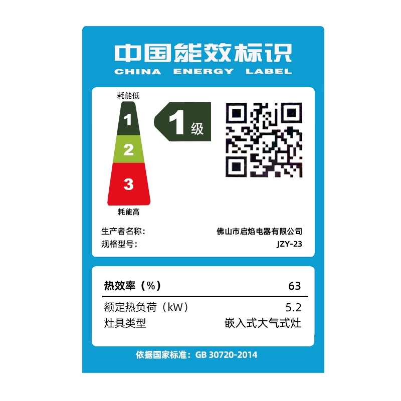 欢呼好太太燃气灶嵌入式灶煤气灶 圆炉架 家用台式双眼灶灶具灶台炉具煤气炉鸳鸯九腔大火力节能灶天然气灶 A199-2高清大图