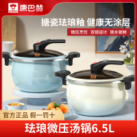 康巴赫珐琅微压汤锅6.5L