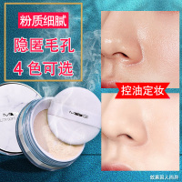 MYG蜜粉定妆粉散粉控油03#自然色