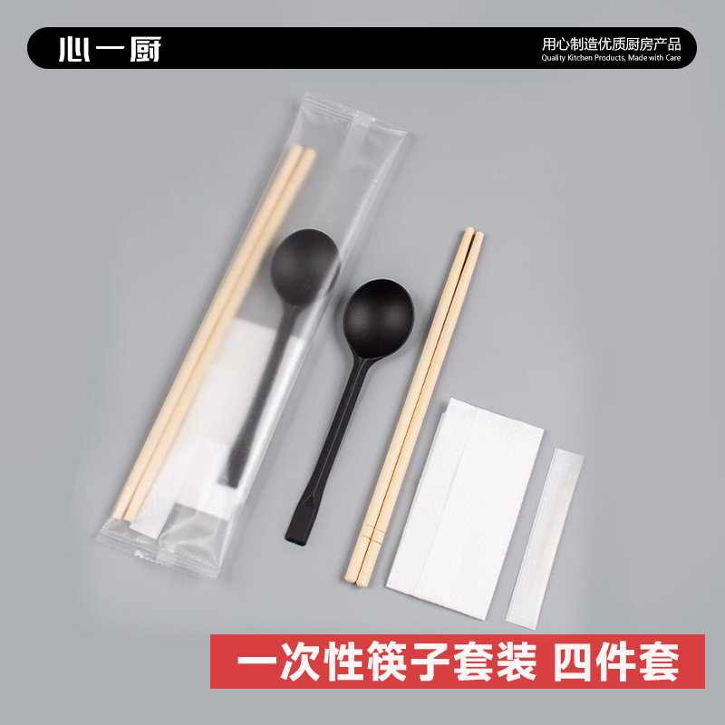 心一厨 一次性筷子套装 餐厅外卖用套装包含筷子勺子牙签纸巾四件套 X4011【25*6cm】200套