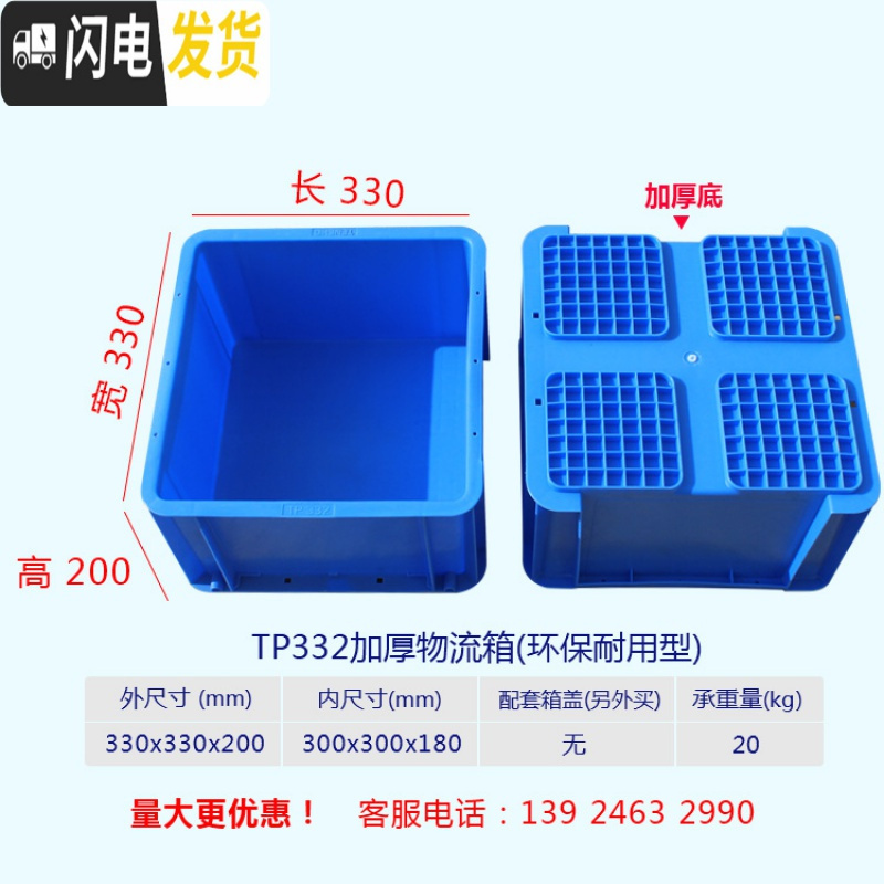 三维工匠塑料箱子EU长方形物流箱欧标汽配工具收纳箱子胶框货筐周转箱带盖高清大图