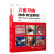 正版新书]儿童牙病临床病例解析 第2版(美)阿姆尔·摩西(Amr M