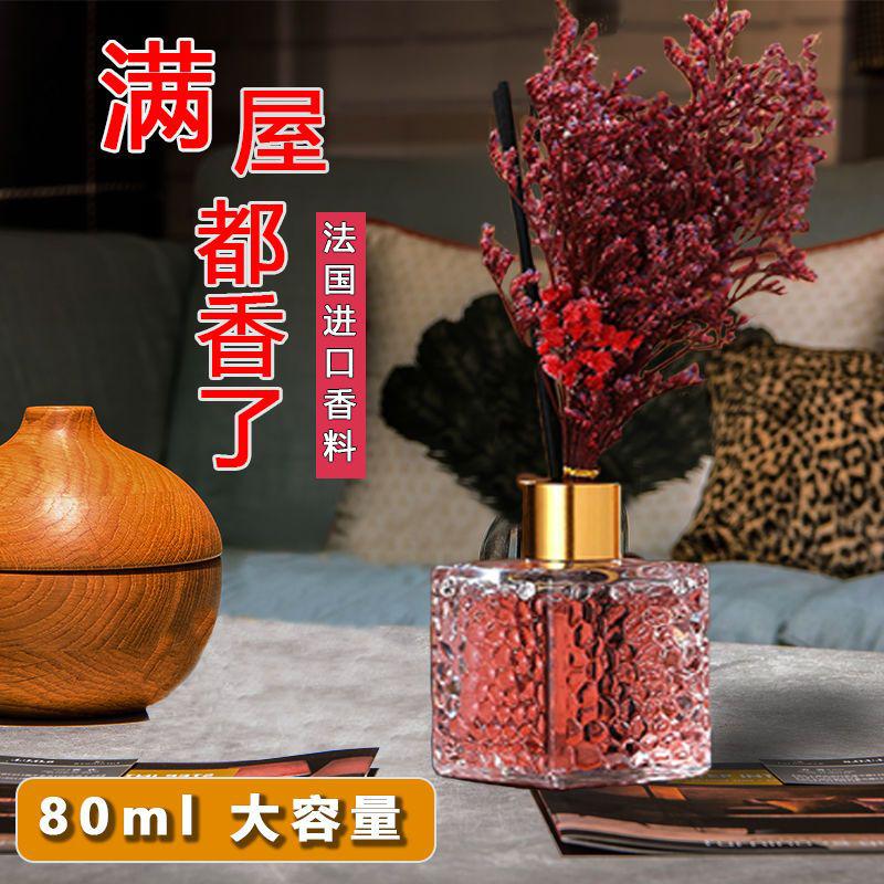 香薰精油少女卧室装饰厕所卫生间空气清新剂家用香水液高清大图