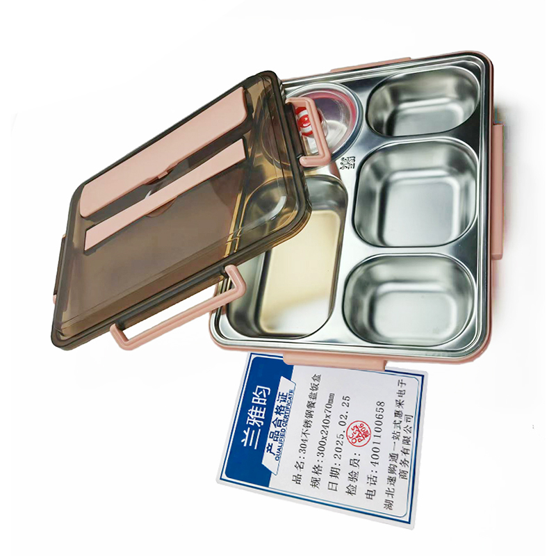兰雅昀 304不锈钢餐盘饭盒 300x240x70mm 个高清大图