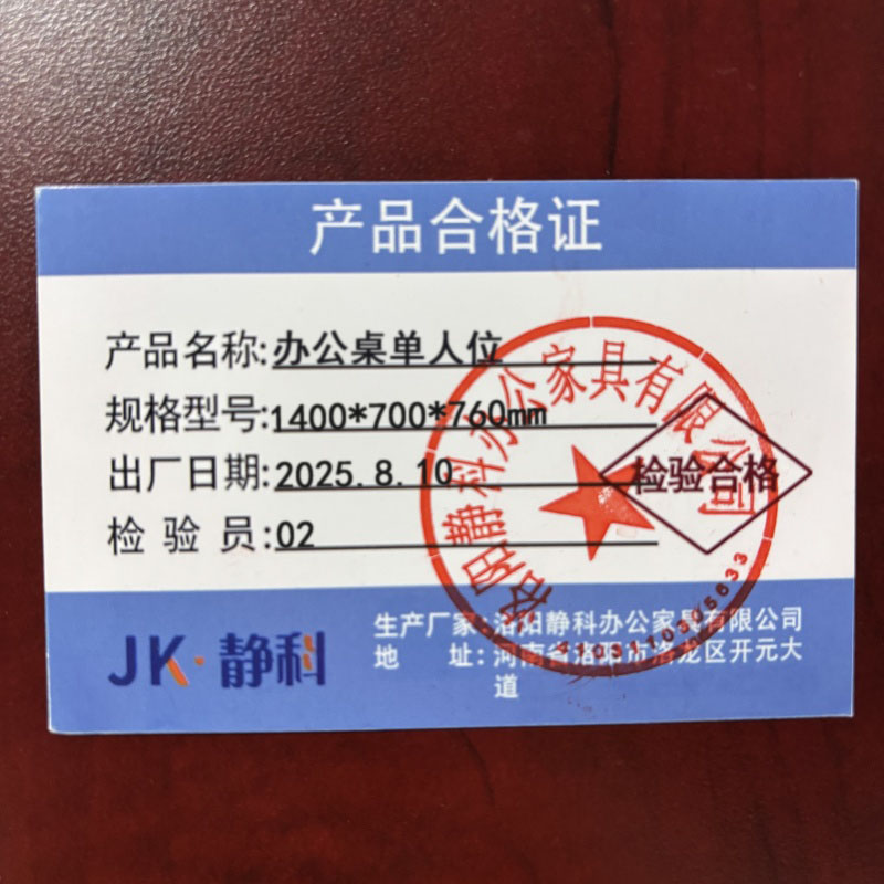 静科办公桌单人位1400*700*760mm张高清大图