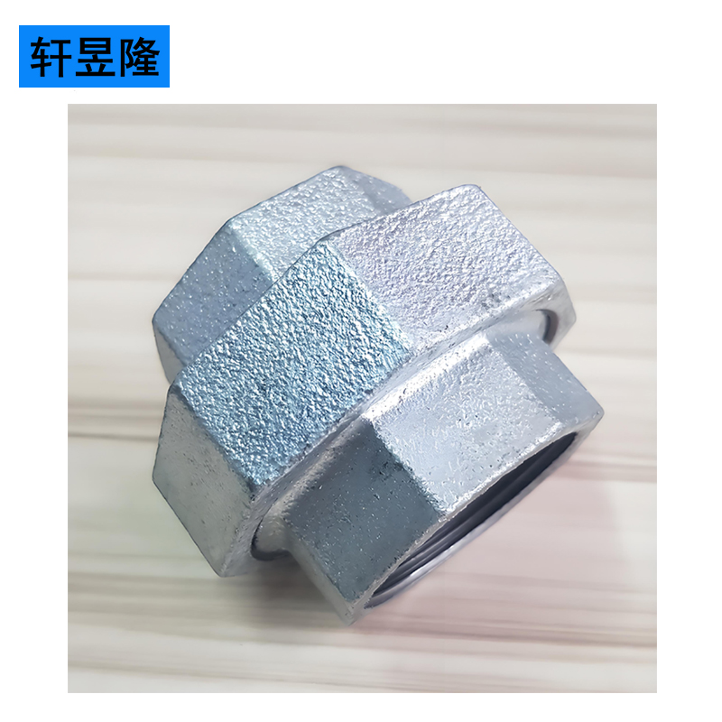 轩昱隆镀锌活接DN20/个高清大图