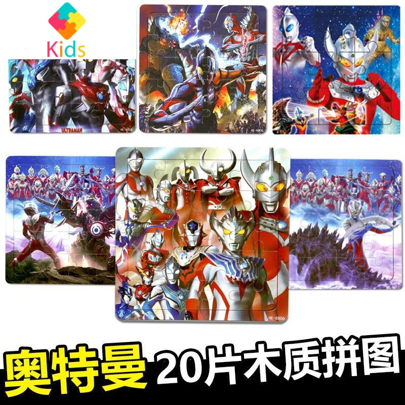奥特曼拼图超人男孩女孩3-8岁亲子铁盒启蒙小孩男孩平图礼物动脑真