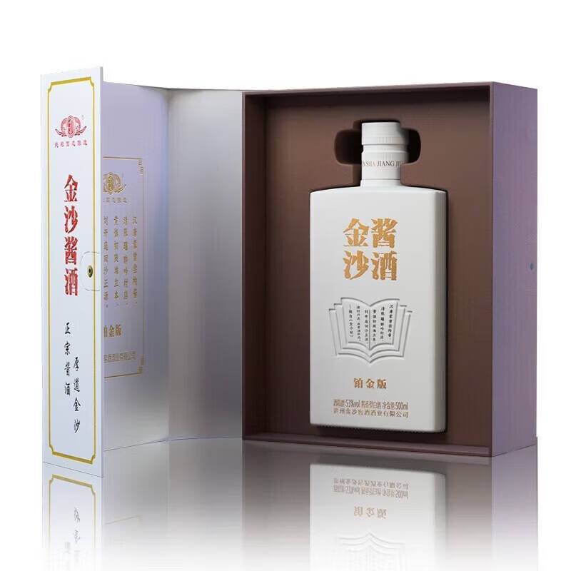 金沙酱酒铂金版 53度500ml*4瓶原箱 新老版本年份随机