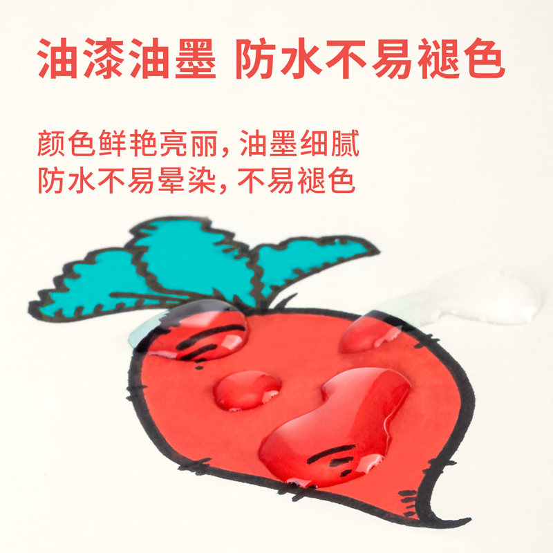 得力(deli) S558油漆笔 红色12支/盒 单位:盒