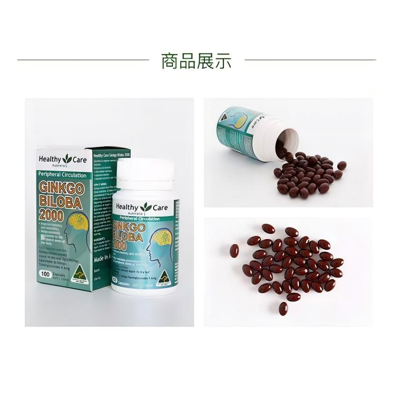 Healthy Care hc记忆力银杏片100粒高清大图