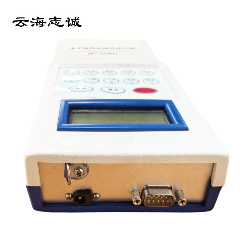 电子便携式标签读出器 WT-203BX高清大图