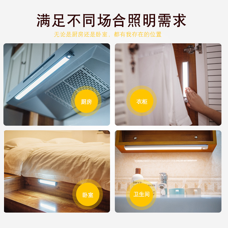 无线智能闪电客感应灯led长条充电式厨房免布线柜底酒柜衣柜磁吸橱柜灯