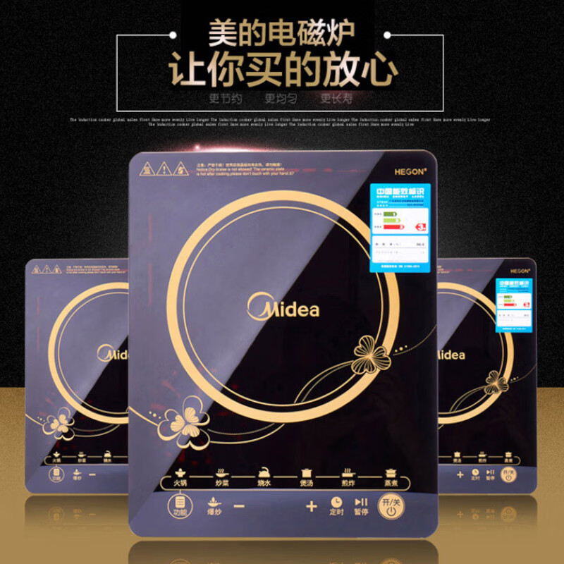 美的 家用电磁炉 触摸2100W大火力汉森高强面板 电磁灶智能定时烧水煲汤火锅黑晶面板 C21-RT2160