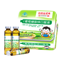 白云山葡萄糖酸锌口服液1岁以上婴幼儿补锌儿童挑食厌食少年成人补锌口溶液