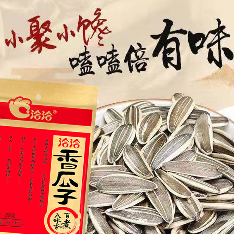 洽洽香瓜子百煮入味皮薄仁香颗粒大22g*4袋高清大图