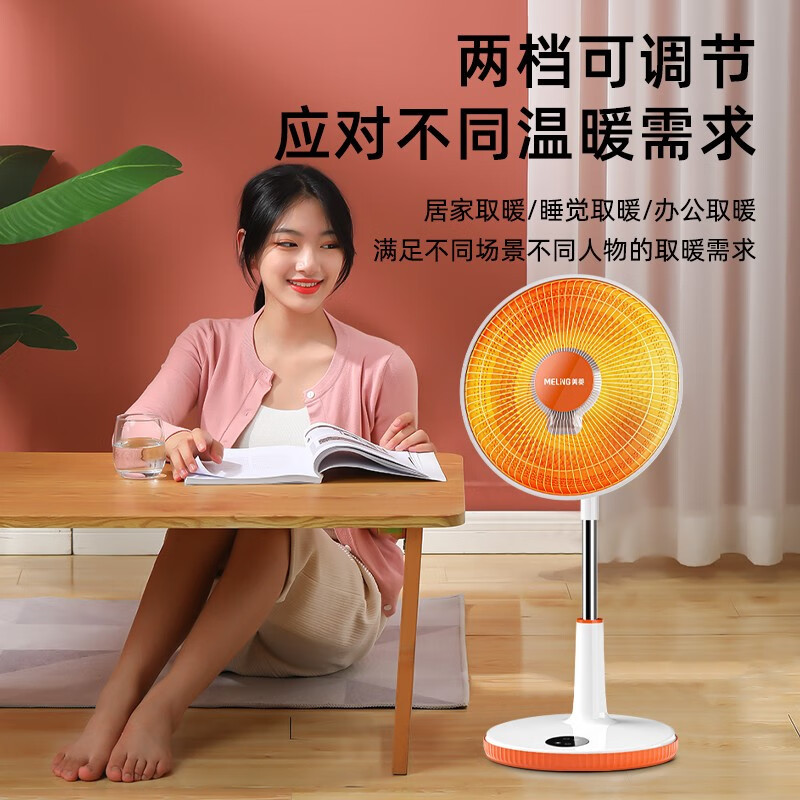 美菱(MeiLing)小太阳取暖器家用立式电暖气暗光速热小暖阳办公室烤火炉卧室取暖扇MPN-DA0870(非摇头)