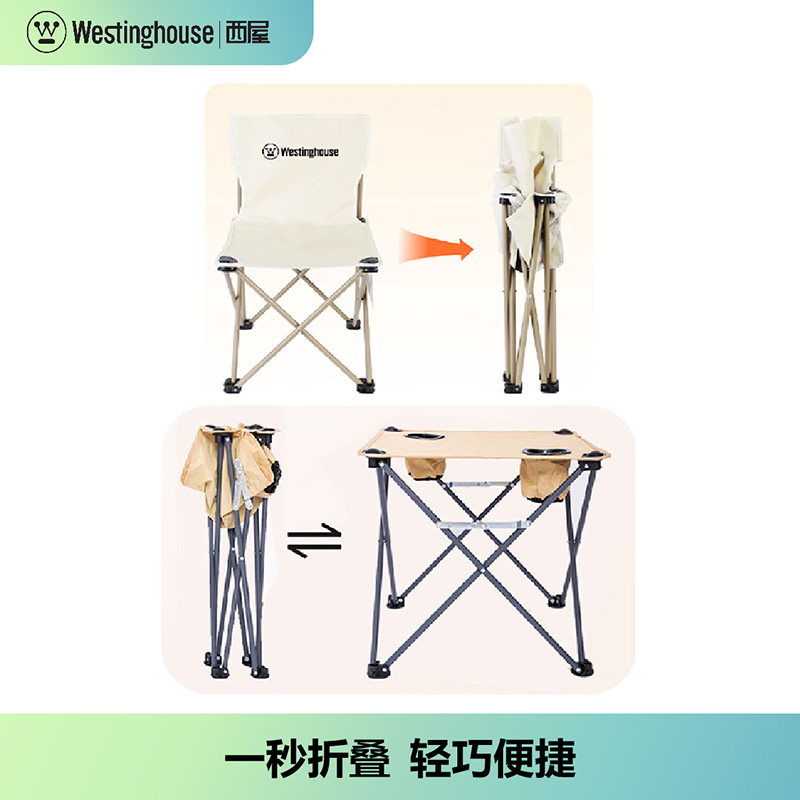 西屋Westinghouse户外随享套装AirMN18A高清大图