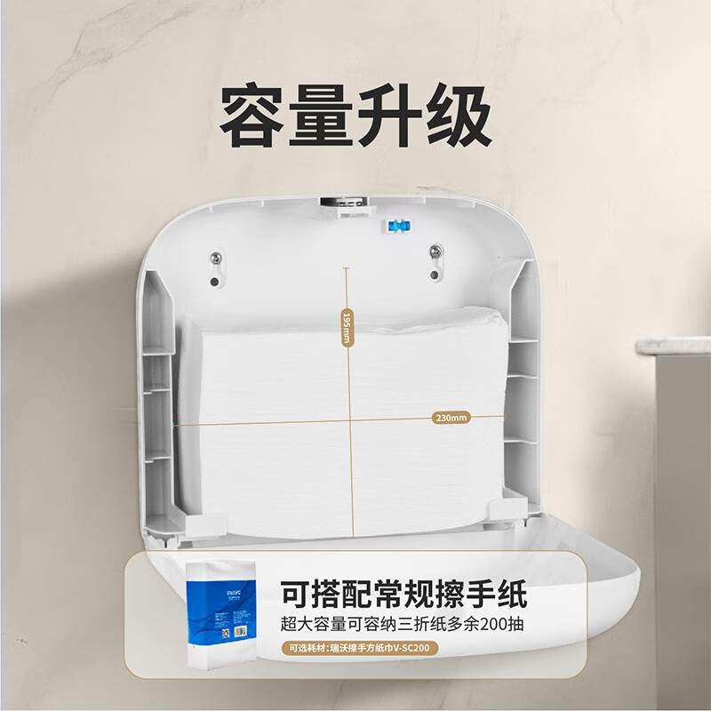 瑞沃(SVAVO) 擦手纸盒壁挂式免打孔酒店擦手纸巾盒厨房纸巾盒卫生间纸巾架 ZM-060白色+免打孔单位:个高清大图
