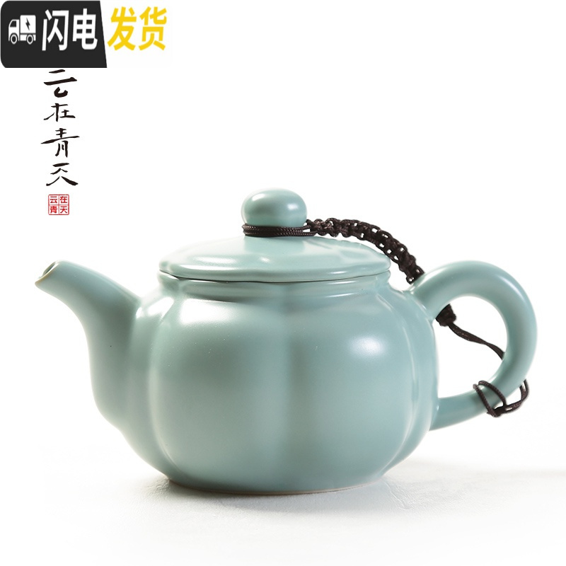 三维工匠柴窑茶壶西施瓷壶陶瓷小号单泡茶壶汝窑汝瓷过滤家用功夫茶具套装 富贵壶150
