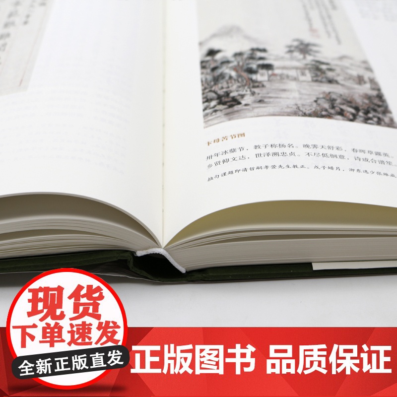 冬青书屋藏名人书画选 卞敏编 16开精装 著名学术大师卞孝萱先生生前所藏名人字画集 近现代名家书画荟萃 凤凰出版社高清大图