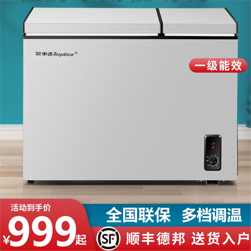 荣事达royalstar双温冰柜小型双门家用商用大容量冷冻藏保鲜柜两用