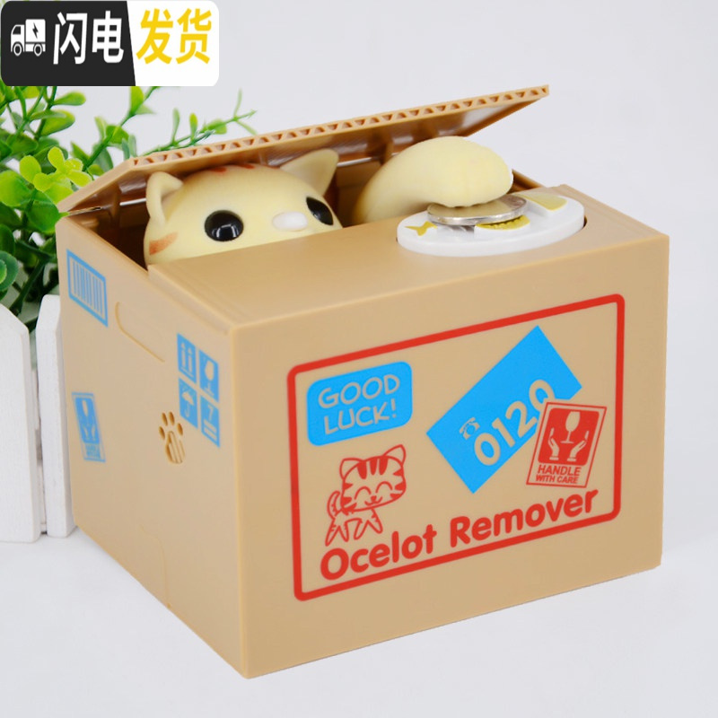 三维工匠创意卡通可爱偷钱猫储蓄罐网红个性儿童存钱罐幼儿园小男女孩 米黄色偷钱猫（送2节电池+贴纸）