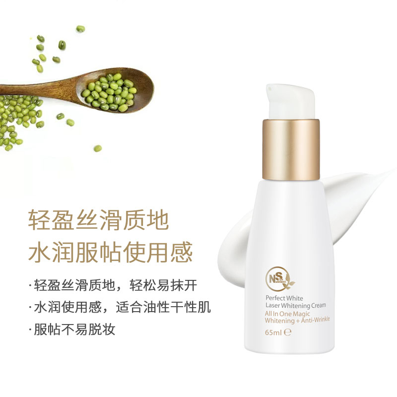 SkinNutrient澳肌莱美颜霜素颜霜面霜65ml/瓶装提亮肤色滋润清爽紧致吴昕同款任何肤质