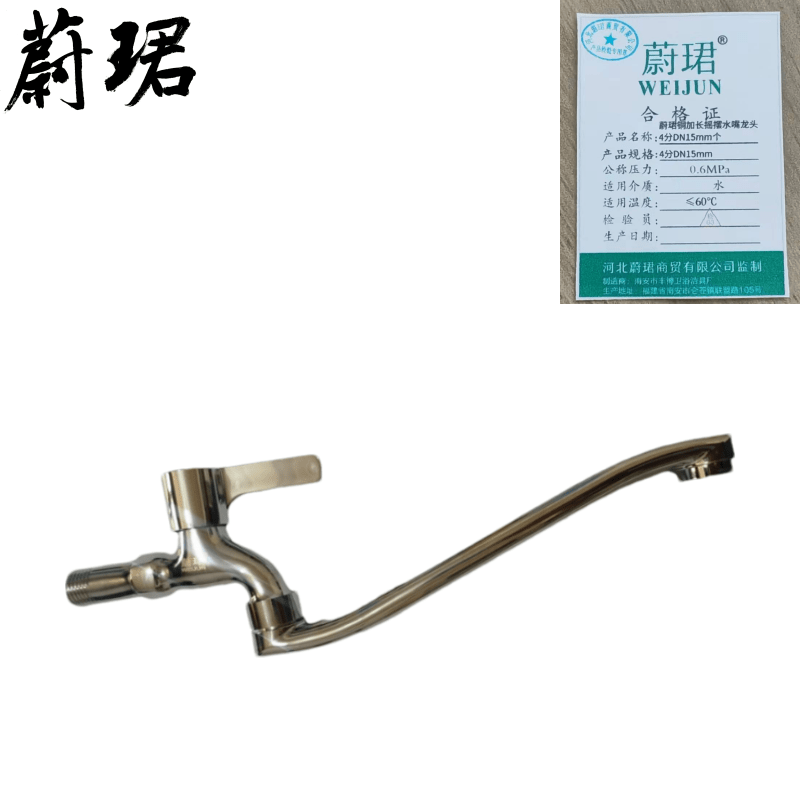 蔚珺铜加长摇摆水嘴龙头4分DN15mm个高清大图